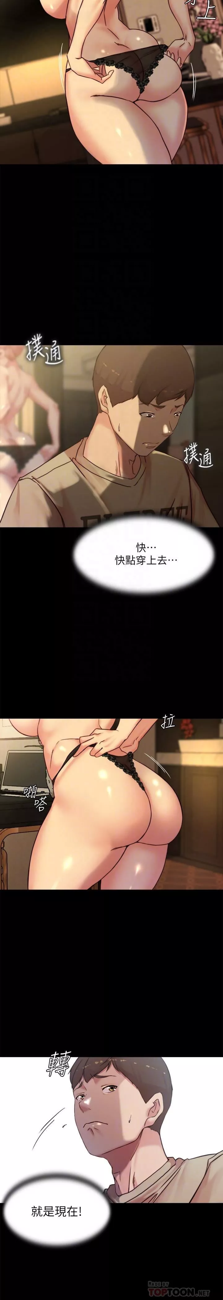 小裤裤笔记第103话-让人燃起慾火的背影