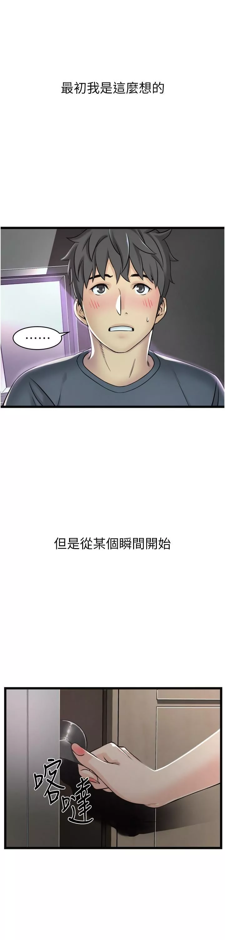 小巷里的秘密第1话-一起长大的青春男女