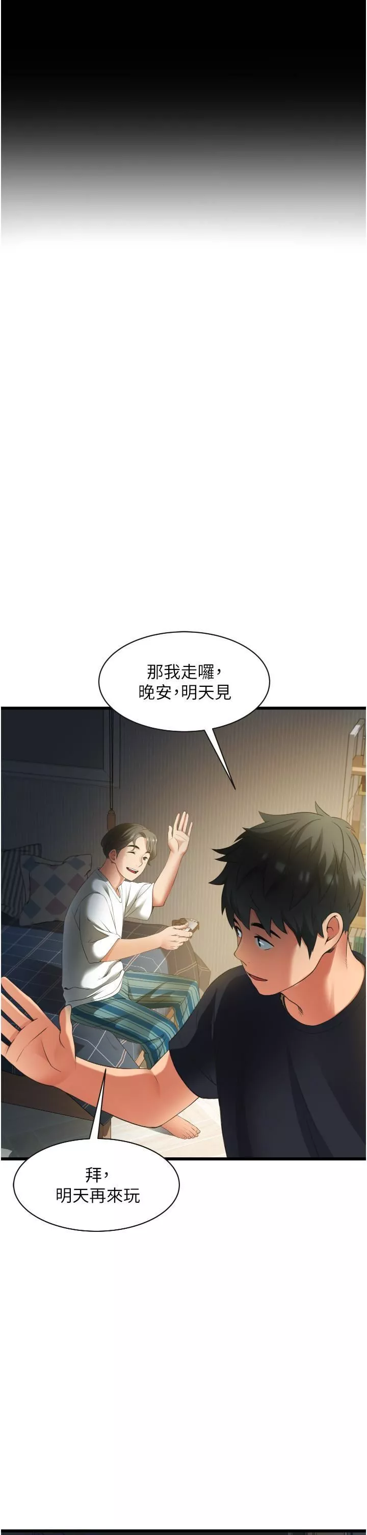 小巷里的秘密第3话-不善拒绝的姐姐