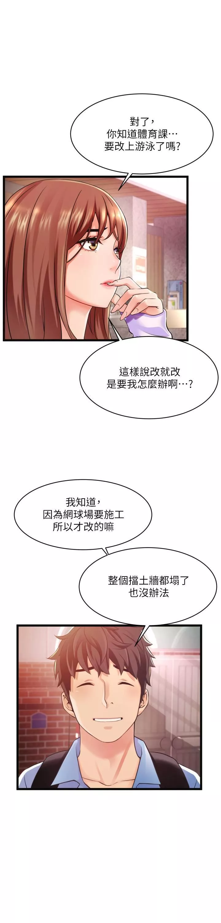 小巷里的秘密第1话-一起长大的青春男女