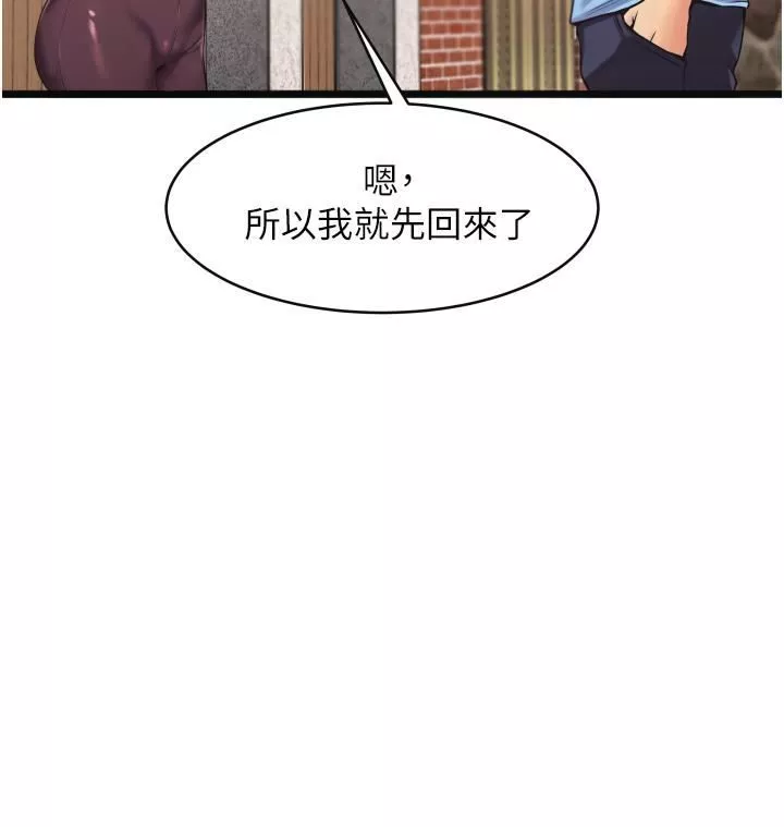 小巷里的秘密第1话-一起长大的青春男女