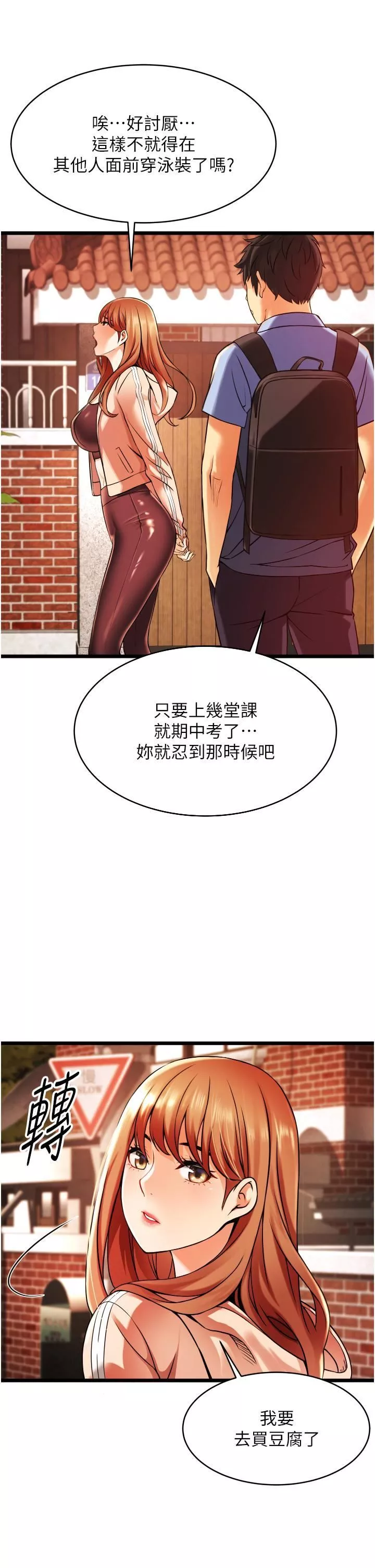 小巷里的秘密第1话-一起长大的青春男女