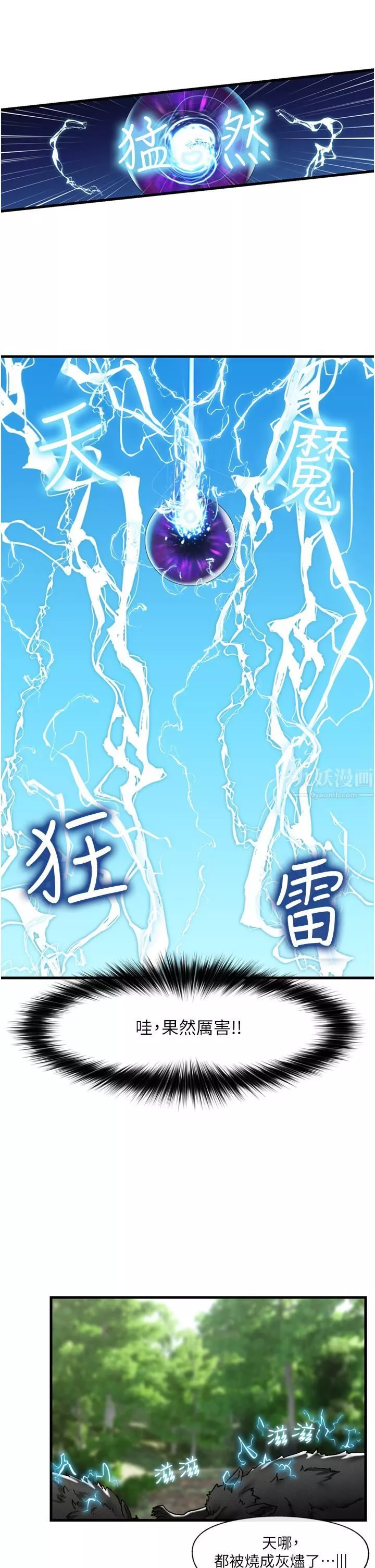 异世界催眠王第45话-和精灵打野炮!