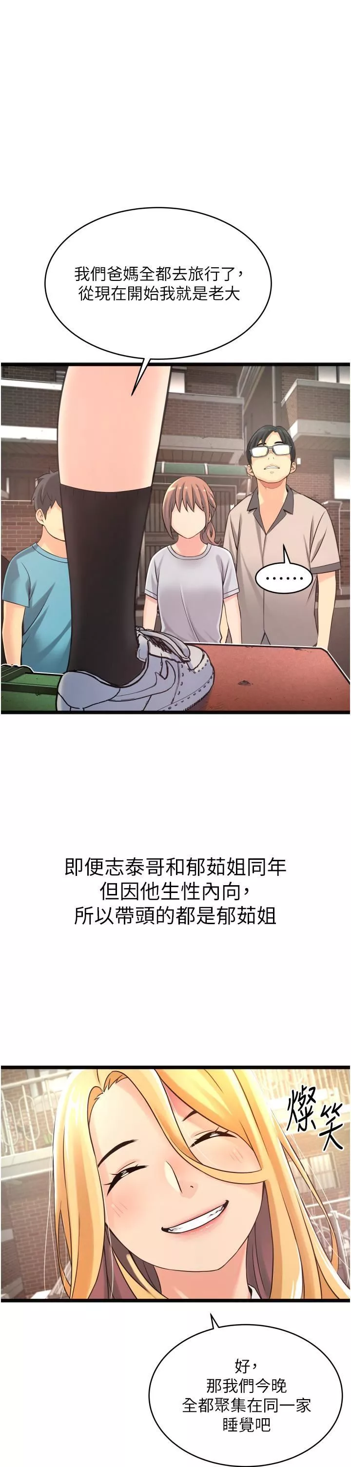 小巷里的秘密第1话-一起长大的青春男女