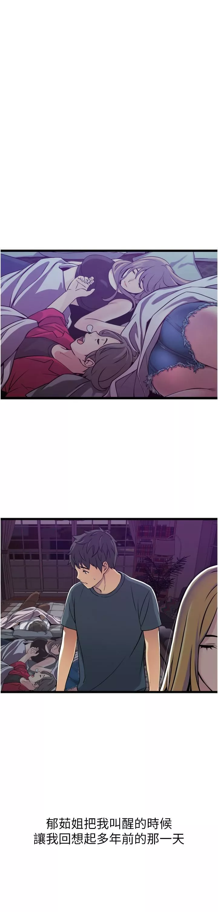 小巷里的秘密第1话-一起长大的青春男女