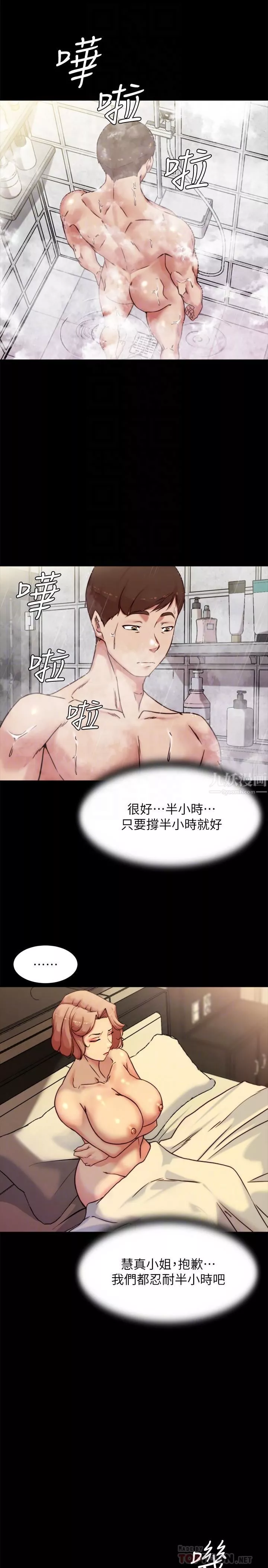 小裤裤笔记第103话-让人燃起慾火的背影