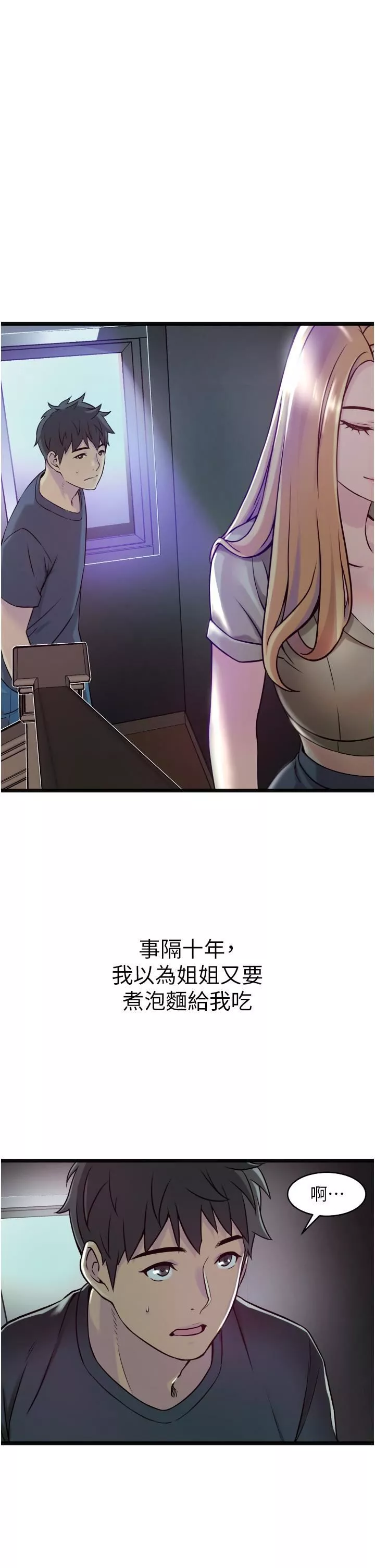 小巷里的秘密第1话-一起长大的青春男女