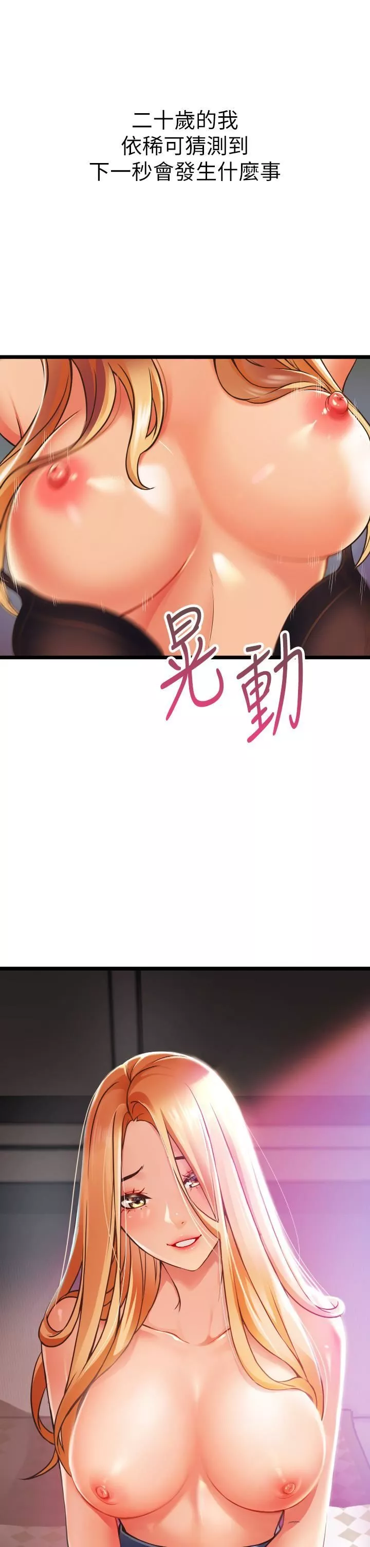 小巷里的秘密第1话-一起长大的青春男女