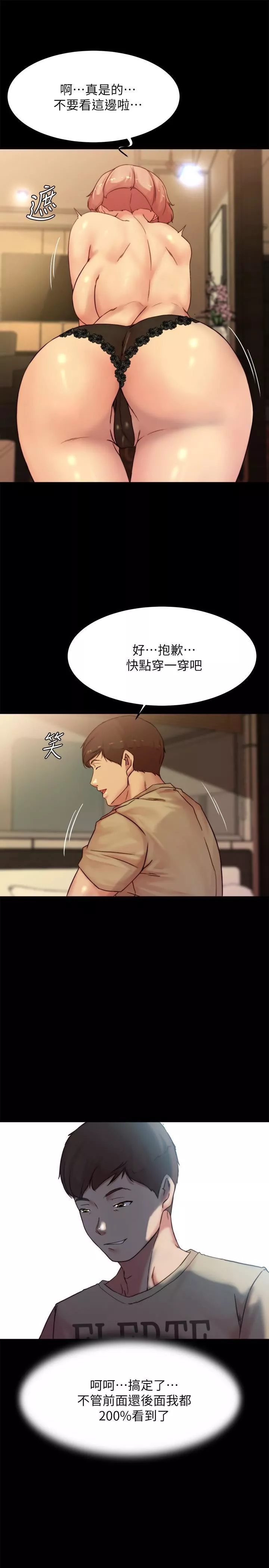 小裤裤笔记第103话-让人燃起慾火的背影