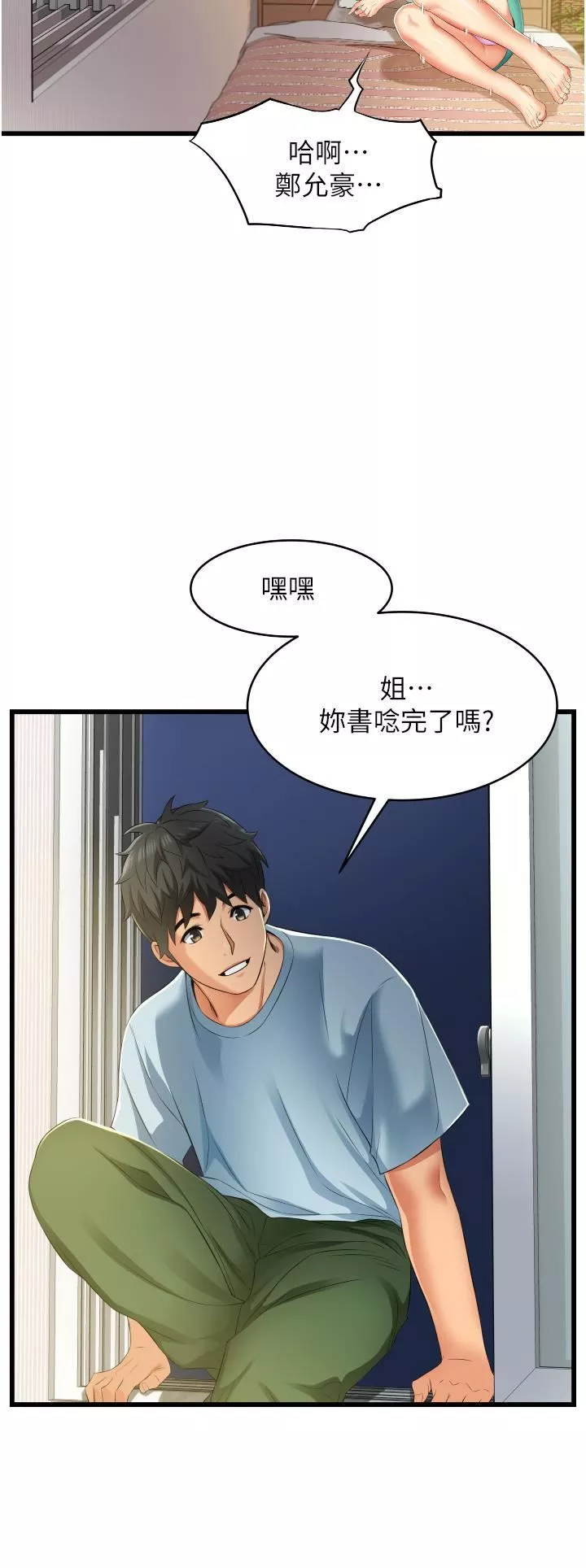 小巷里的秘密第6话-我做错了，再给我一次G会!