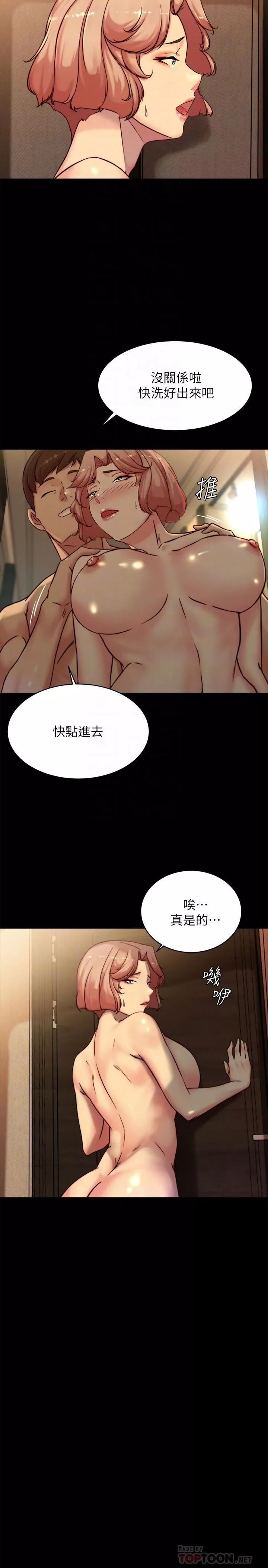 小裤裤笔记第103话-让人燃起慾火的背影