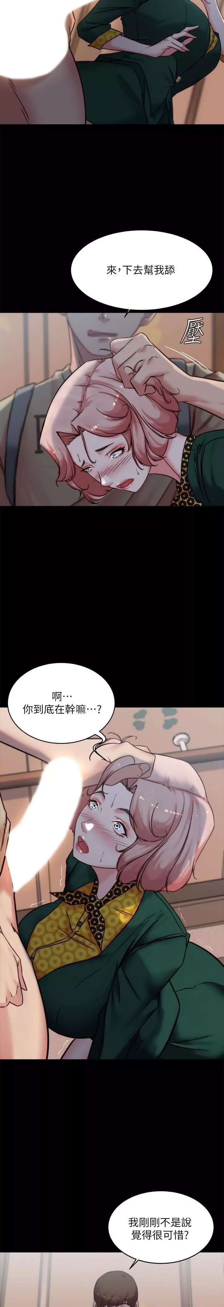 小裤裤笔记第103话-让人燃起慾火的背影