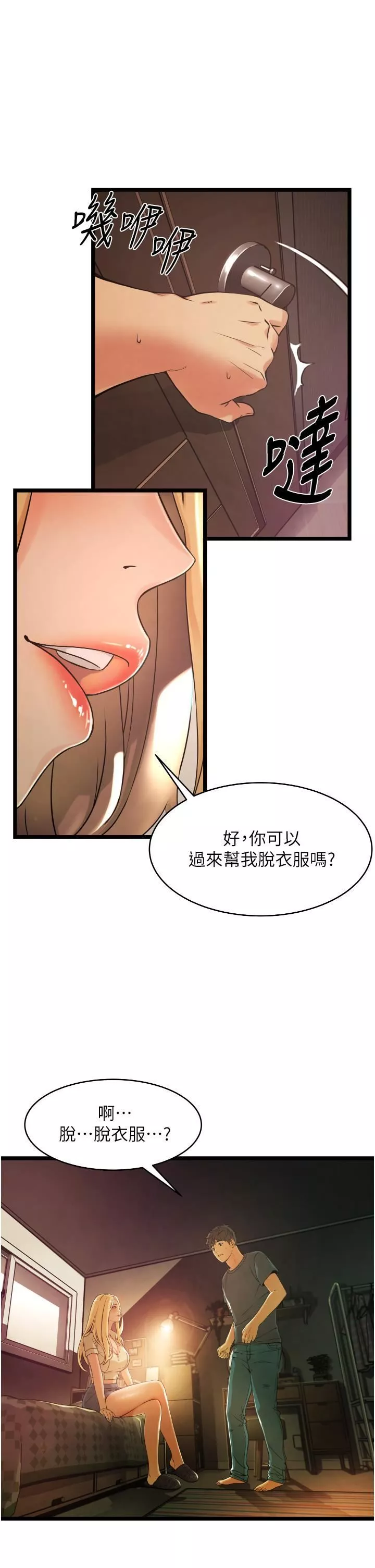 小巷里的秘密第1话-一起长大的青春男女