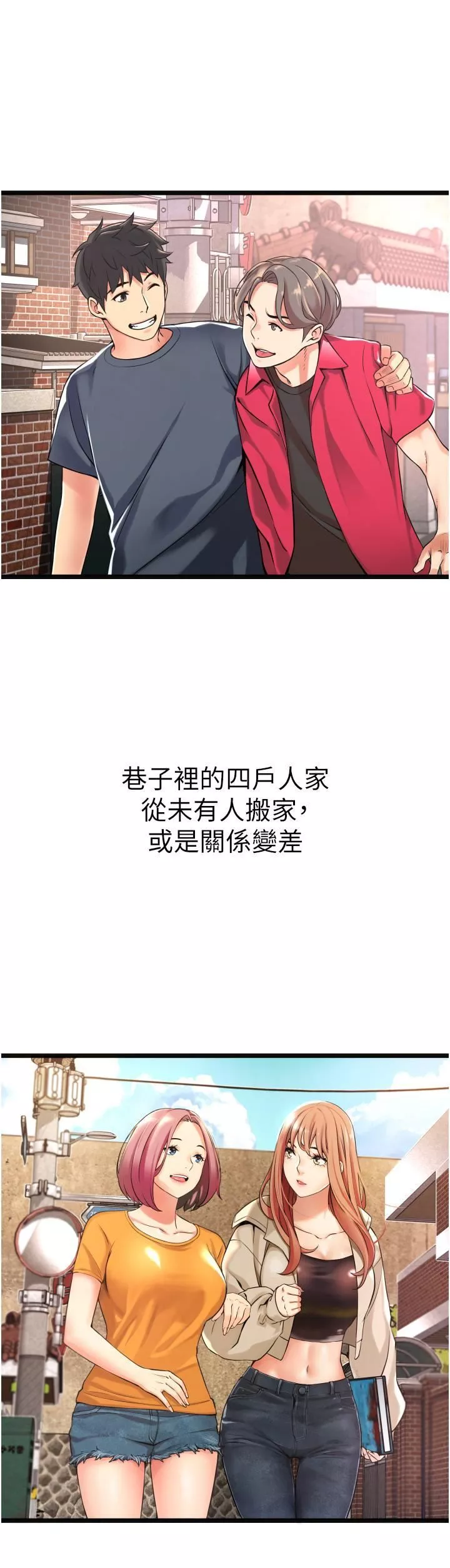 小巷里的秘密第1话-一起长大的青春男女