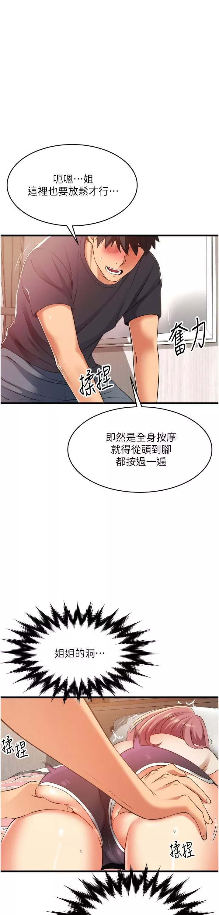 小巷里的秘密第3话-不善拒绝的姐姐