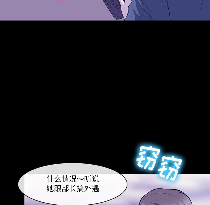 徘徊的心动第82话