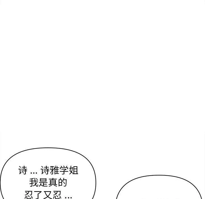 大学生活就从社团开始第7话