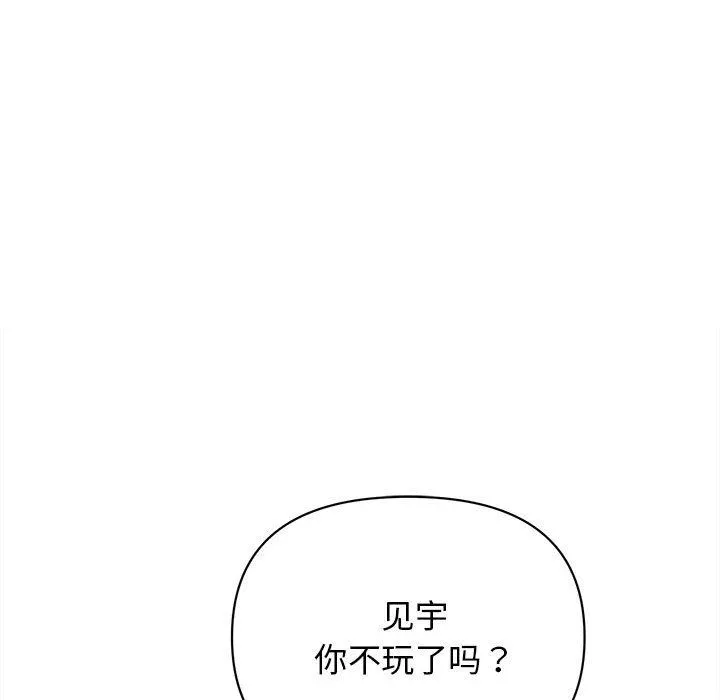 大学生活就从社团开始第7话