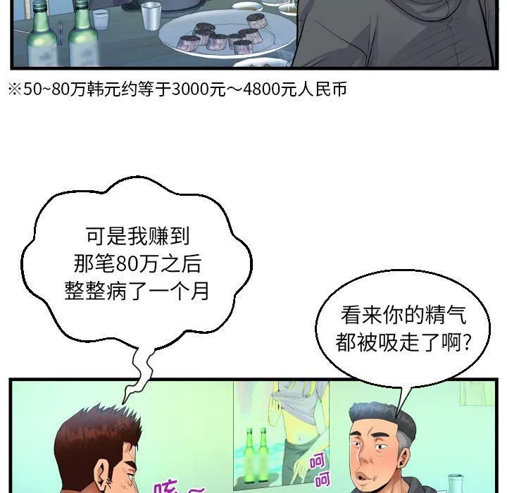 阿姨第34话