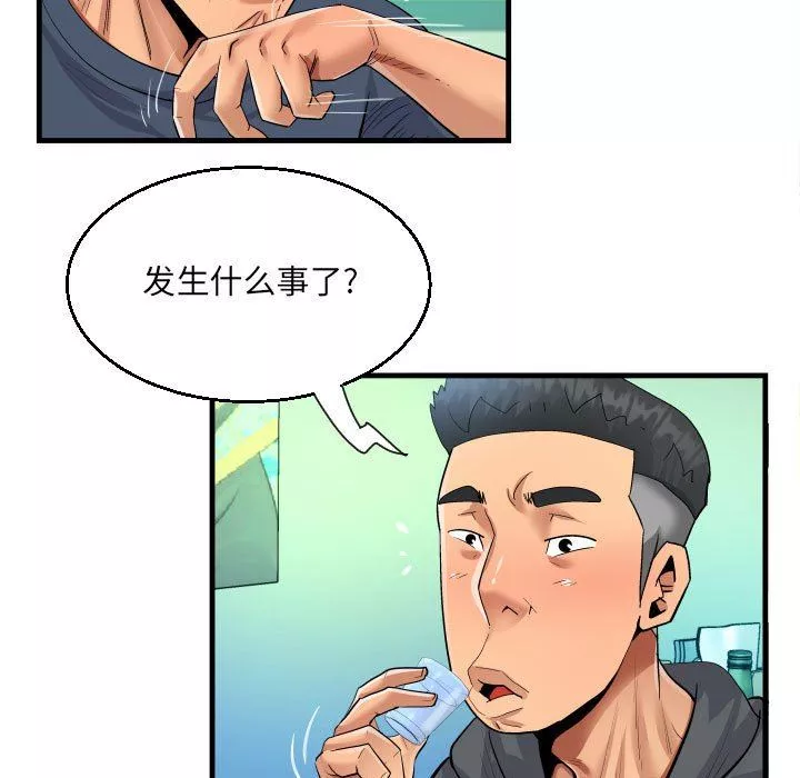 阿姨第34话