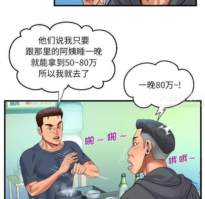 阿姨第34话