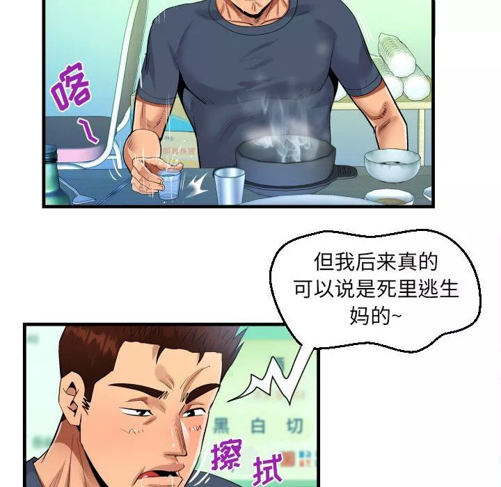 阿姨第34话