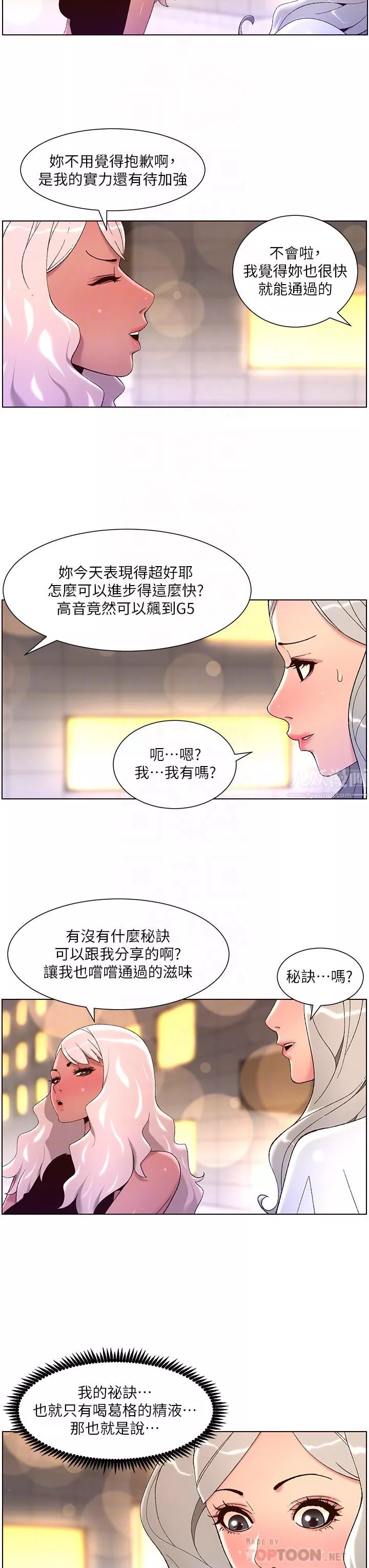 帝王App第44话-被操晕的女练习生