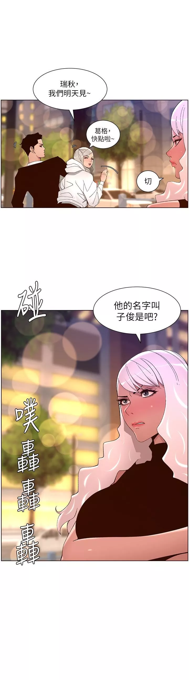 帝王App第44话-被操晕的女练习生