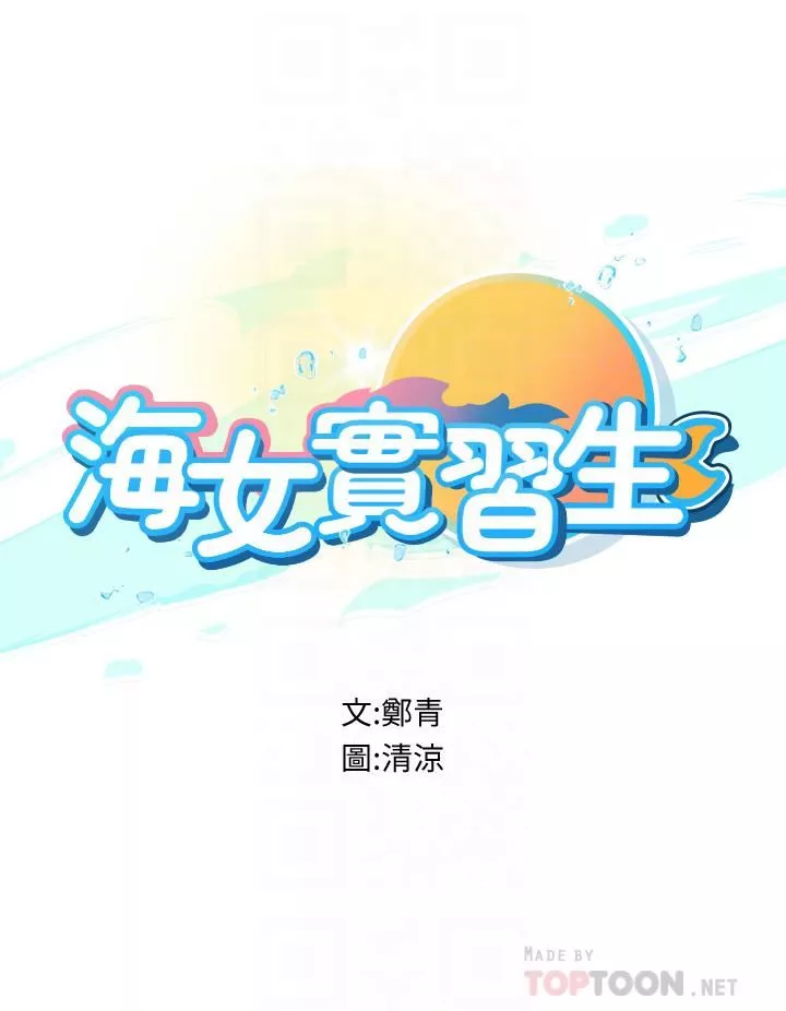 海女实习生第18话-在浴室发情的母狗