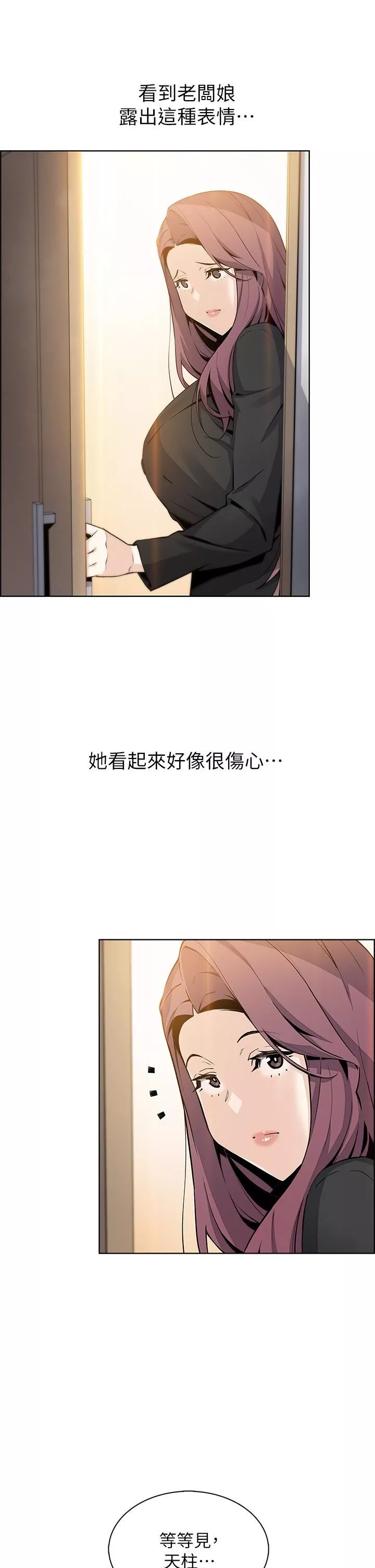 卖豆腐的母女们第35话-老板娘性感的黑色装扮