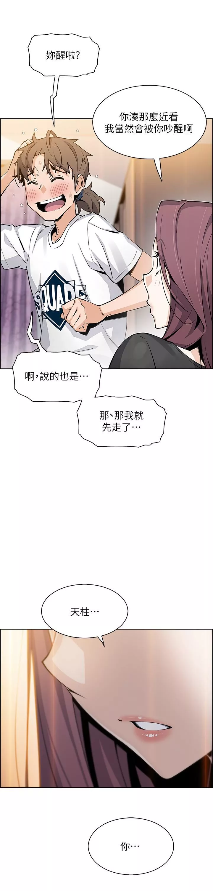 卖豆腐的母女们第35话-老板娘性感的黑色装扮