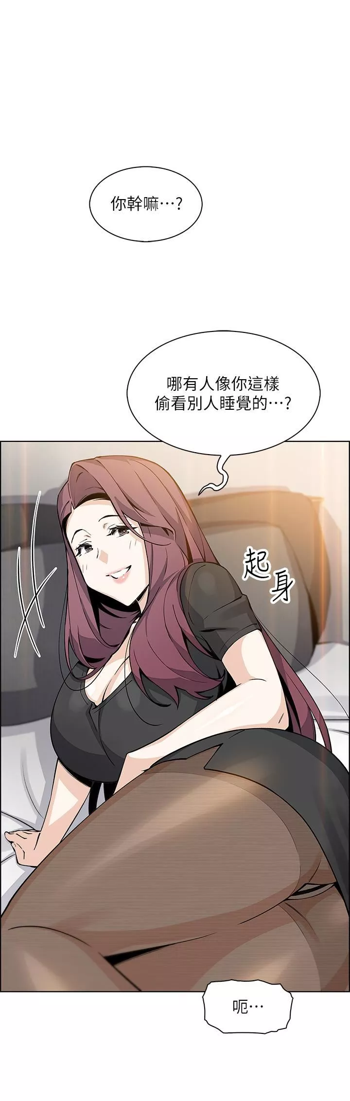 卖豆腐的母女们第35话-老板娘性感的黑色装扮