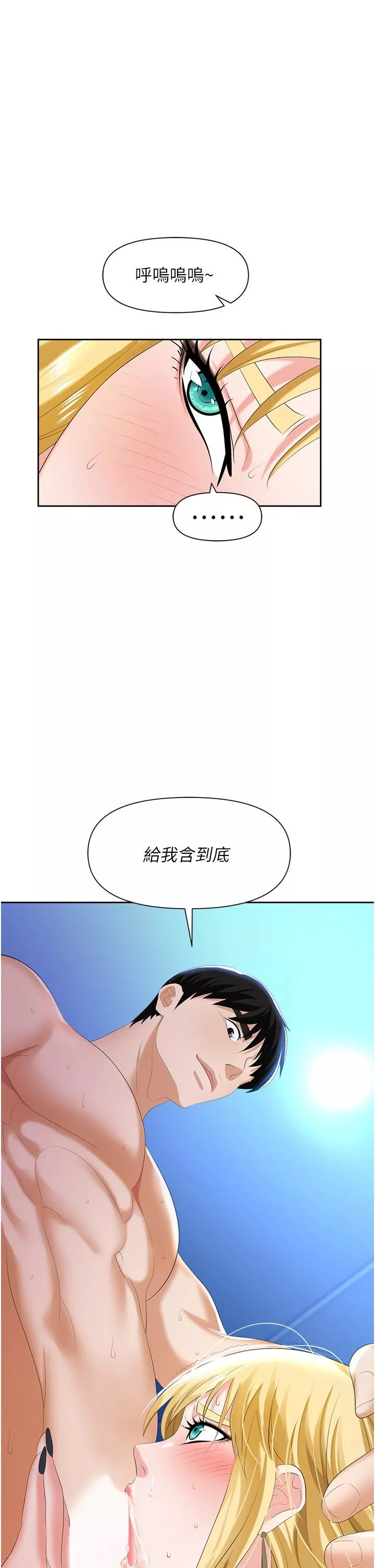 职场陷阱第4话-让妳变成我的形状!