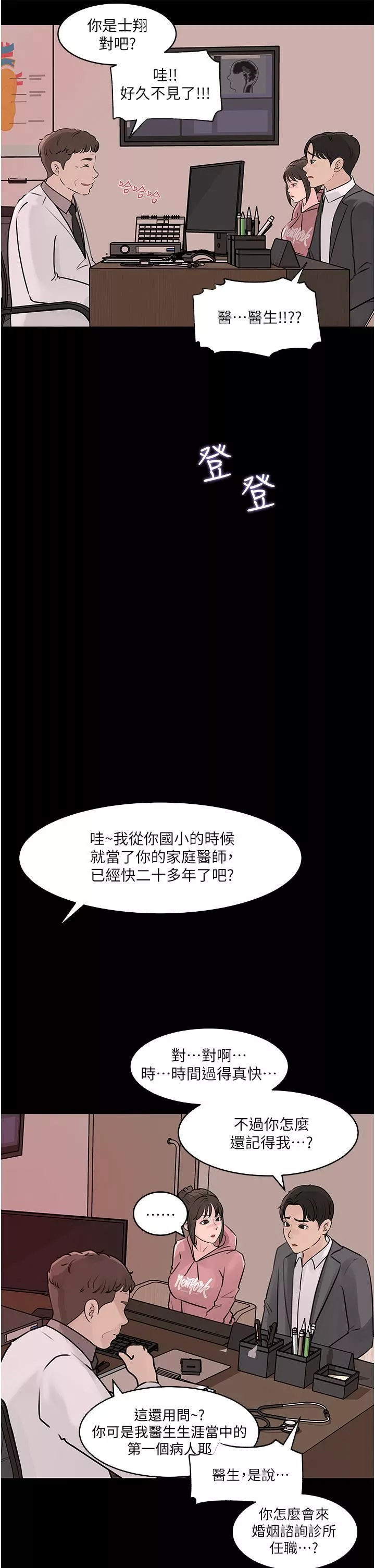 深入小姨子第31话-我才不会任你摆布!