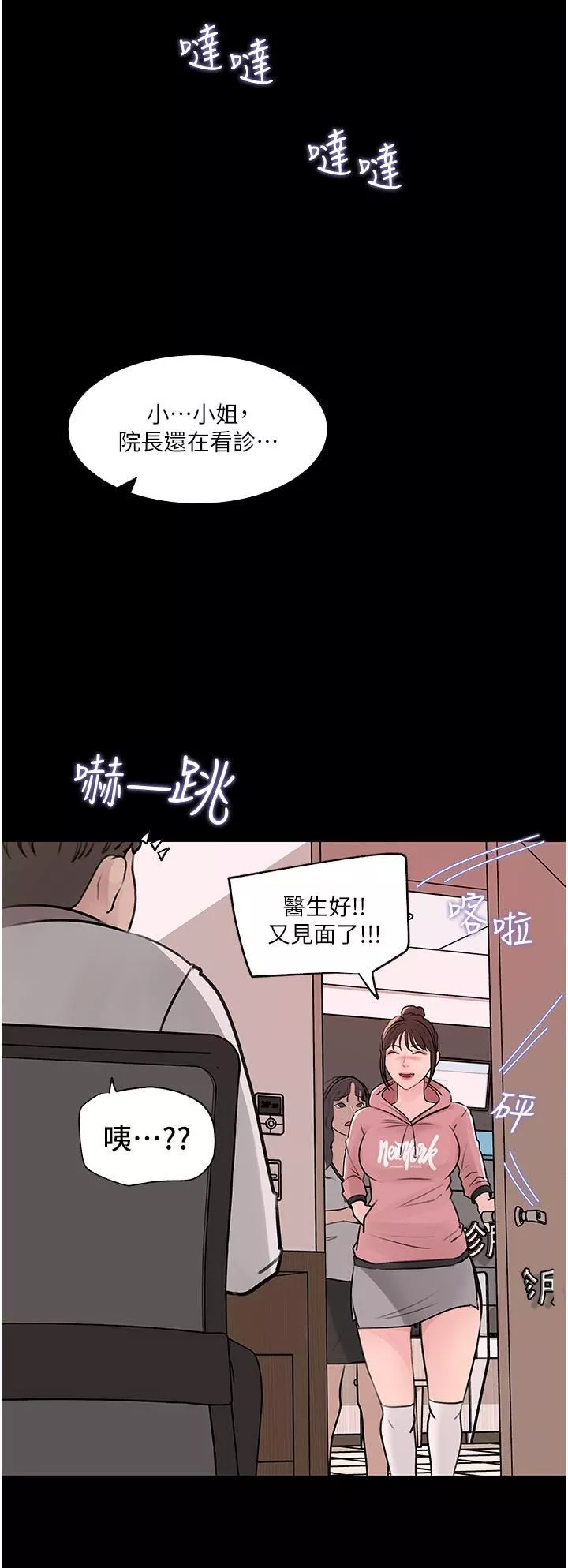 深入小姨子第31话-我才不会任你摆布!