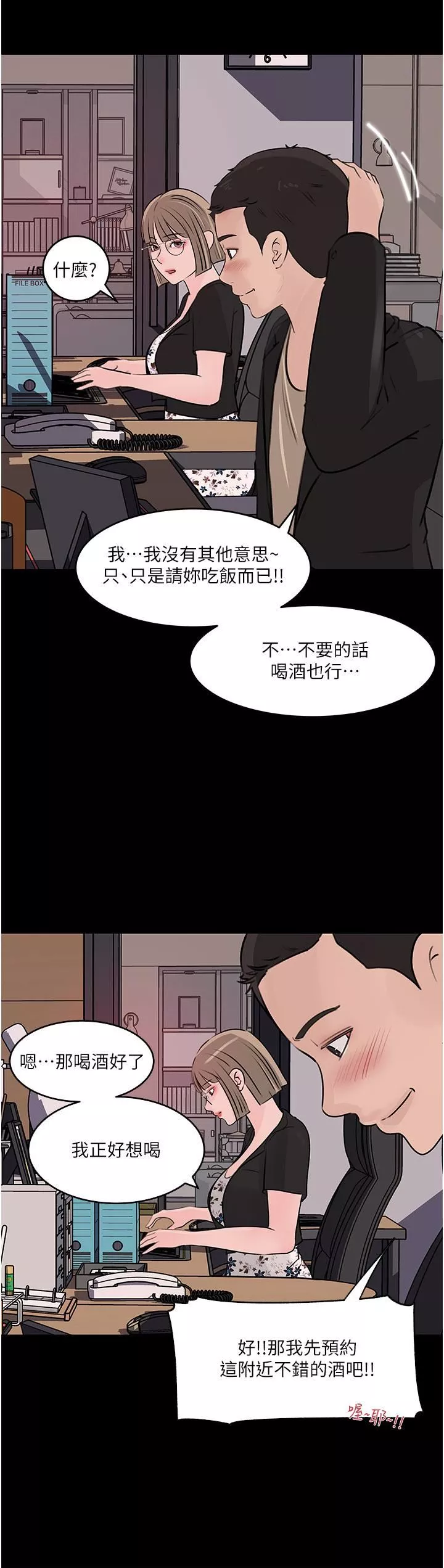 深入小姨子第31话-我才不会任你摆布!