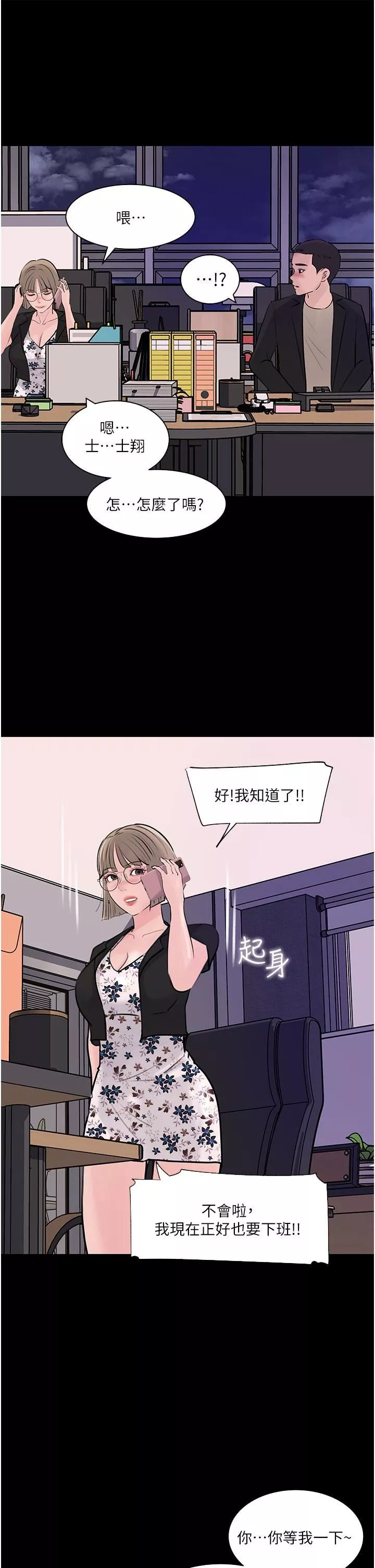 深入小姨子第31话-我才不会任你摆布!