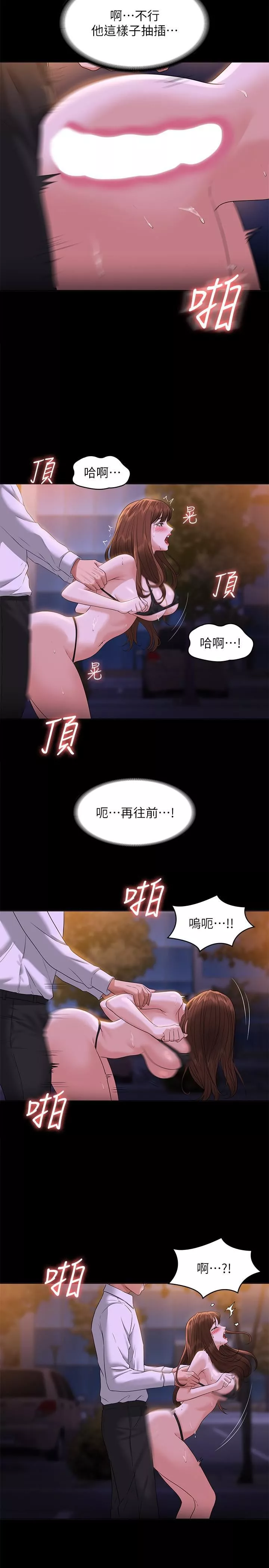 超级公务员第45话-露天停车场的禁忌游戏