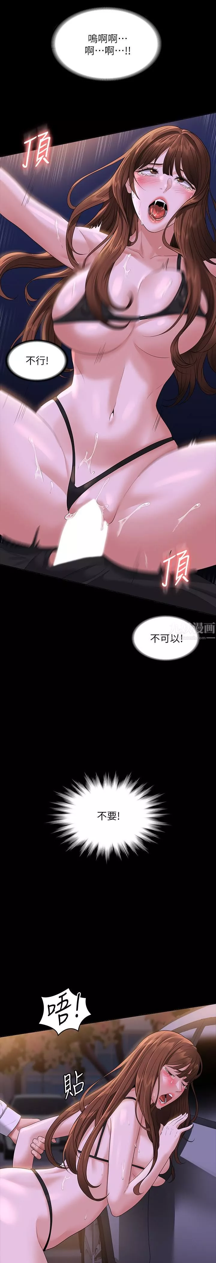 超级公务员第45话-露天停车场的禁忌游戏