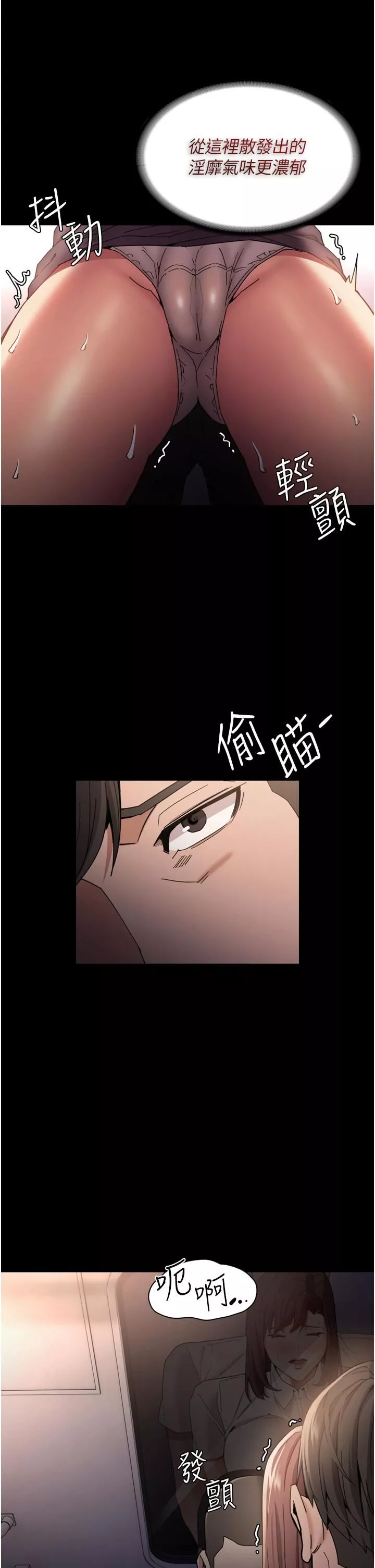 痴汉成瘾第11话-淫蕩老师的小穴!