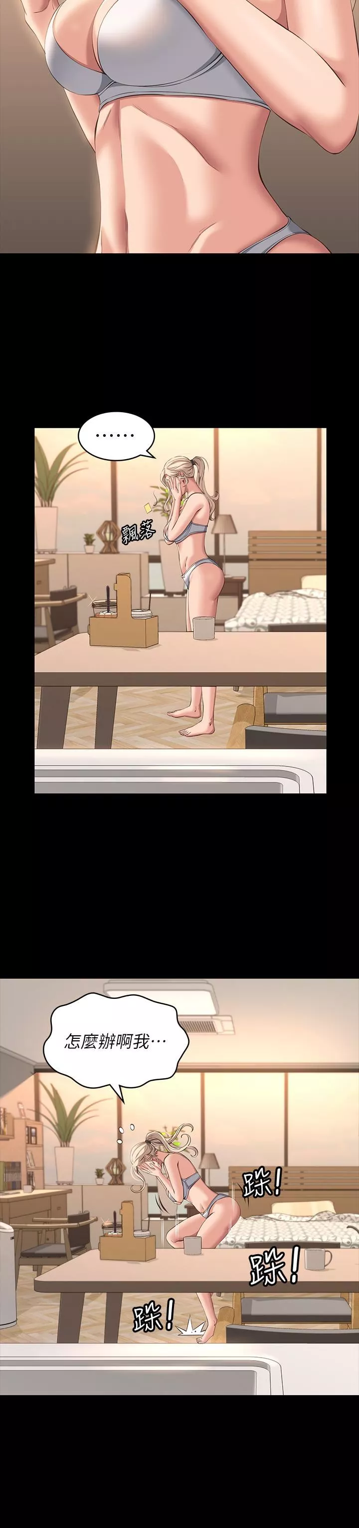 万能履历表第34话-请你射在我体内最深处!