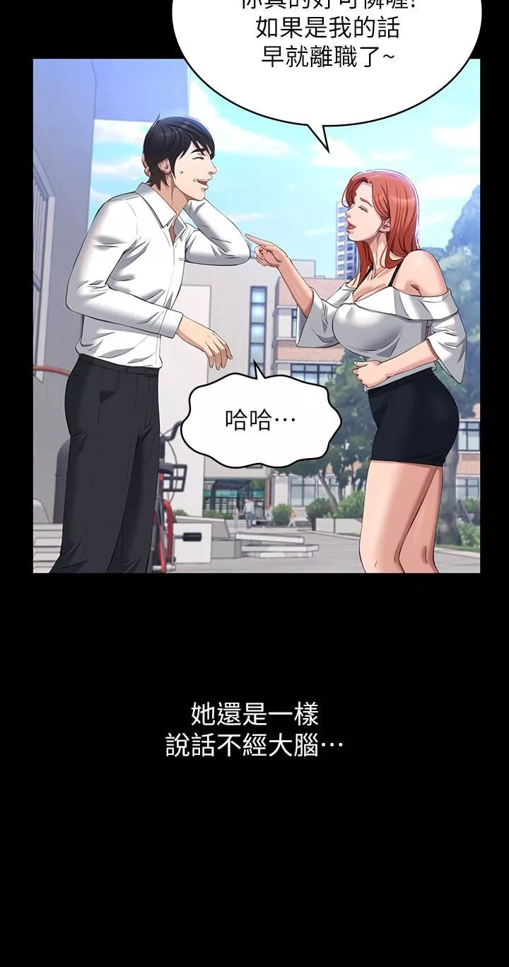 万能履历表第34话-请你射在我体内最深处!