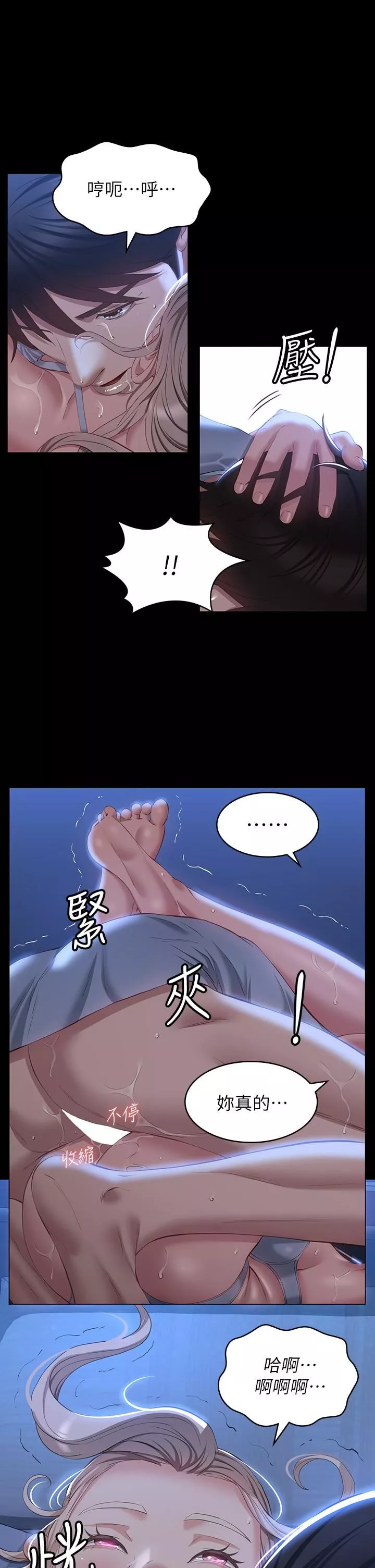 万能履历表第34话-请你射在我体内最深处!