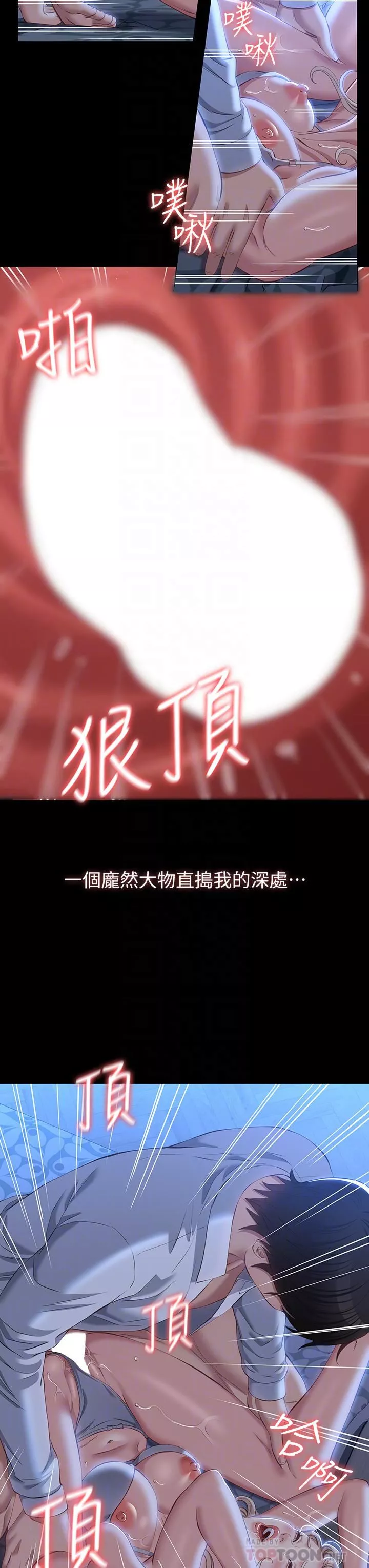 万能履历表第34话-请你射在我体内最深处!