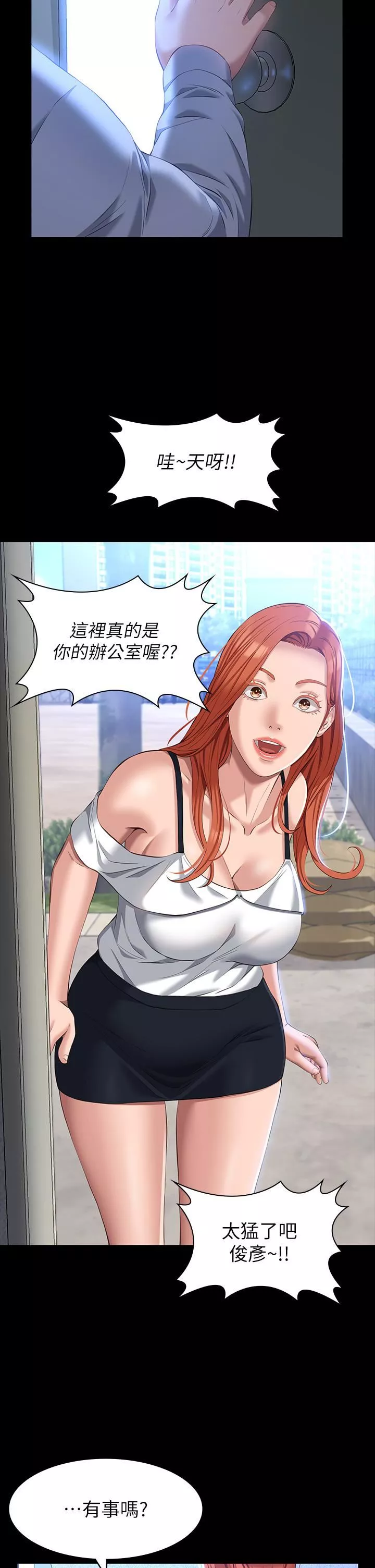 万能履历表第34话-请你射在我体内最深处!