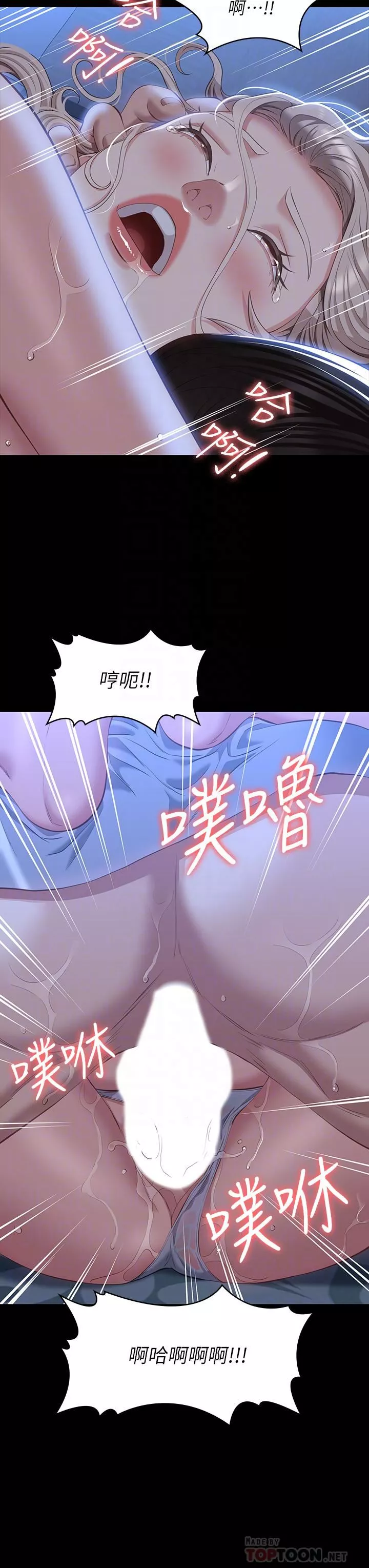 万能履历表第34话-请你射在我体内最深处!
