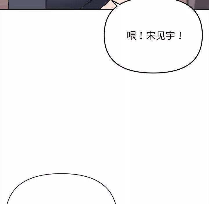 大学生活就从社团开始第9话