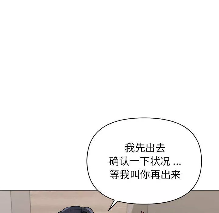 大学生活就从社团开始第9话
