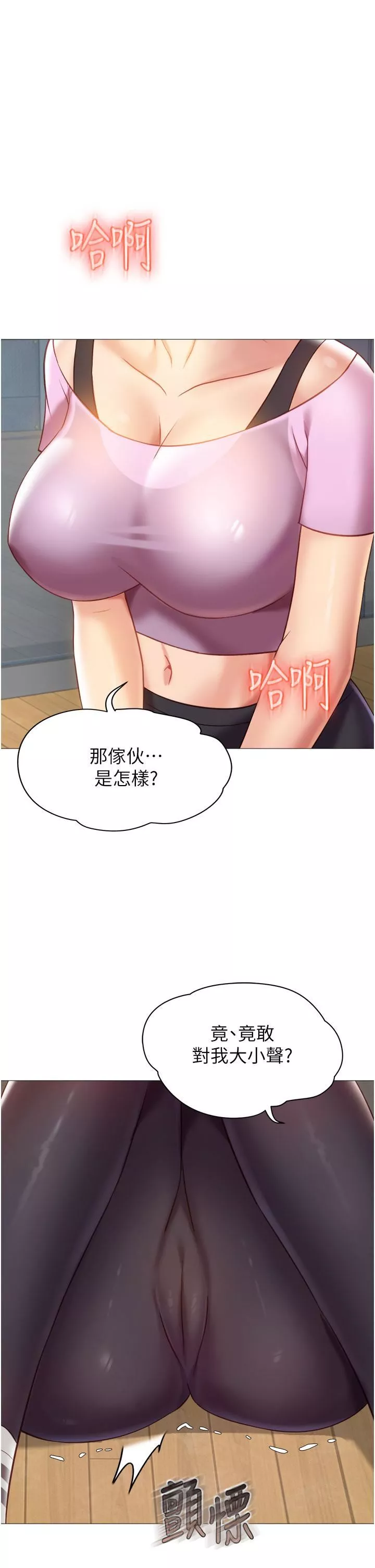 女儿闺蜜都归ME第77话-诱惑人夫的性感舞步