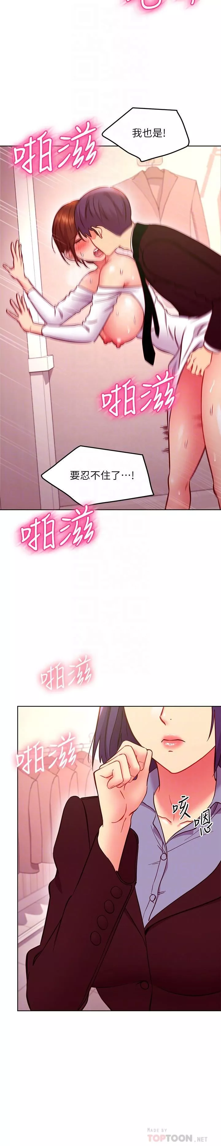 继母的朋友们第145话-婚礼有三个新娘?